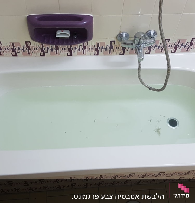 אמבטיה מולבשת חדשה